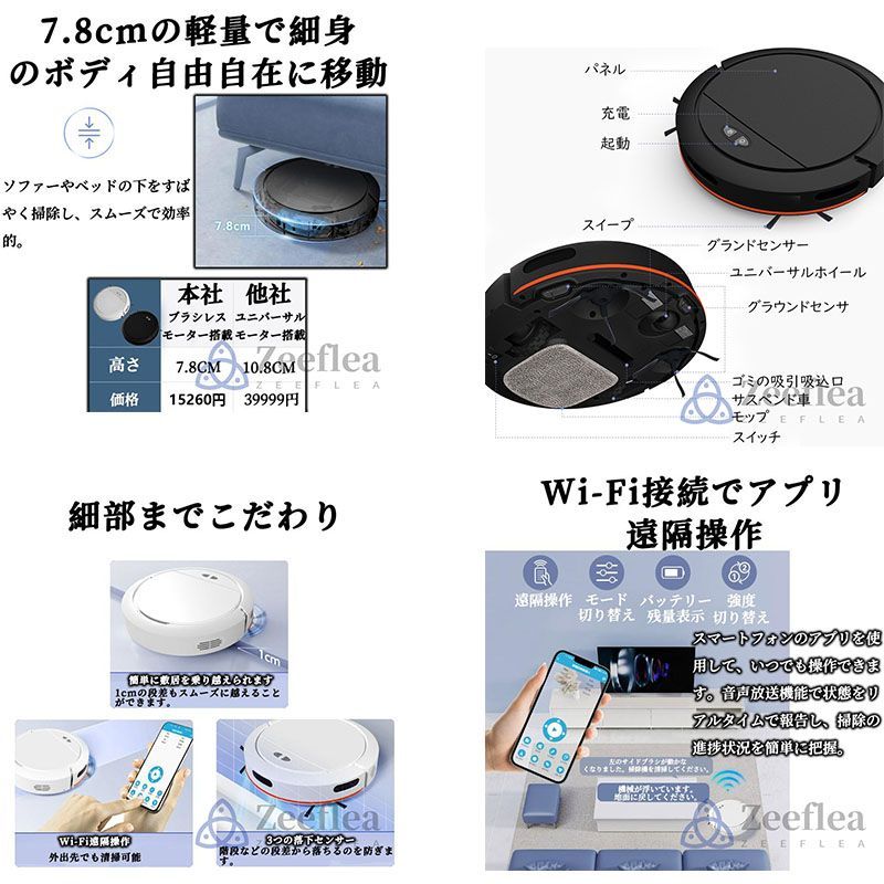 ロボット掃除機 5000Pa 強力吸引 高性能 花粉対策 水拭き両用 超薄型