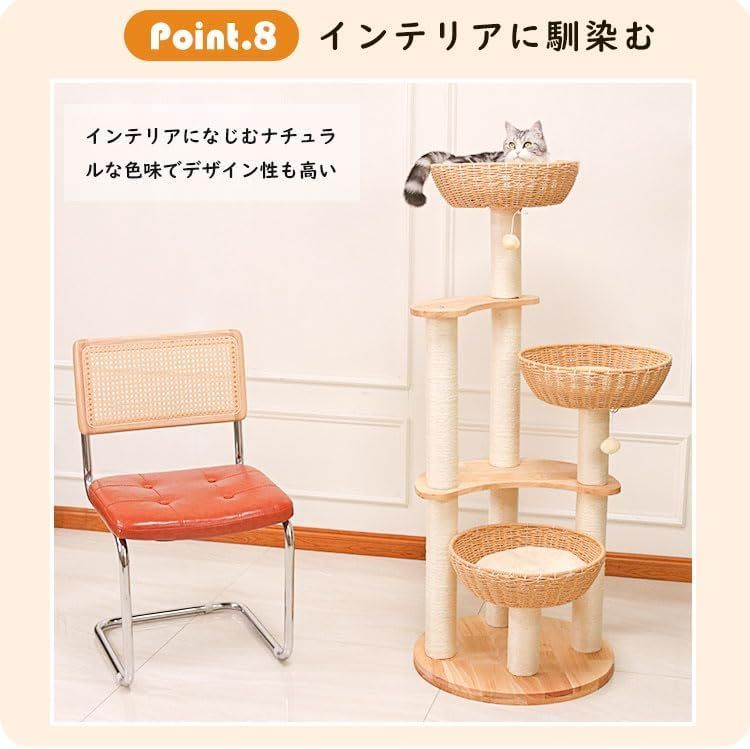 キャットタワー 木製 天然木使用 大型 据え置き 大型猫 おしゃれ ラバーウッド 手編みカゴ インテリア性