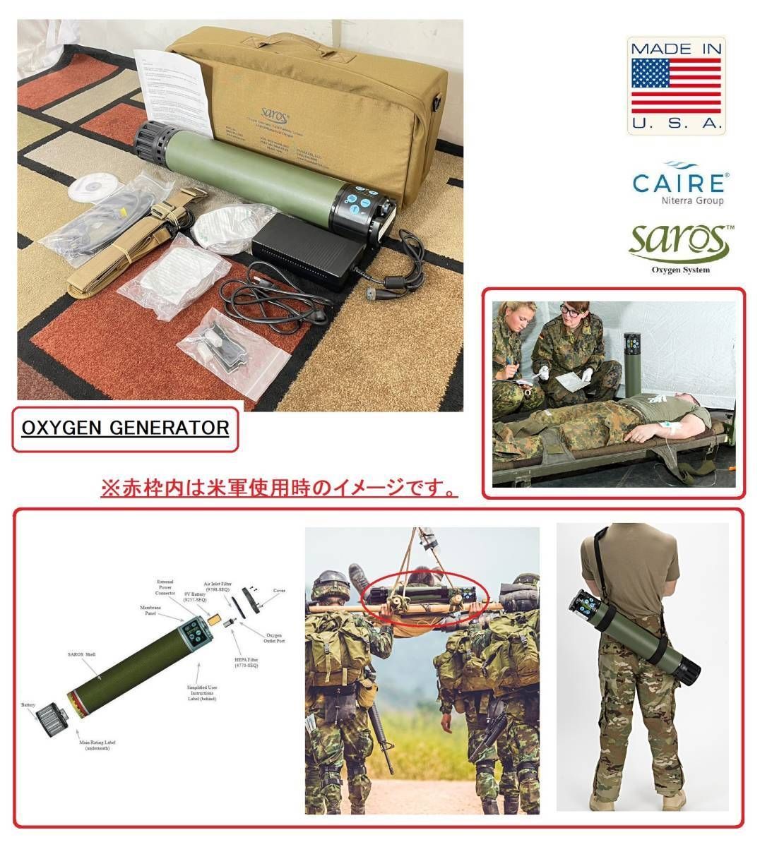 ◎ アメリカ製 ♥ CAIRE ポータブル酸素濃縮器 SAROS 3000 酸素供給 3L|分 ボンベ 緊急 災害動物病院 米軍 140
