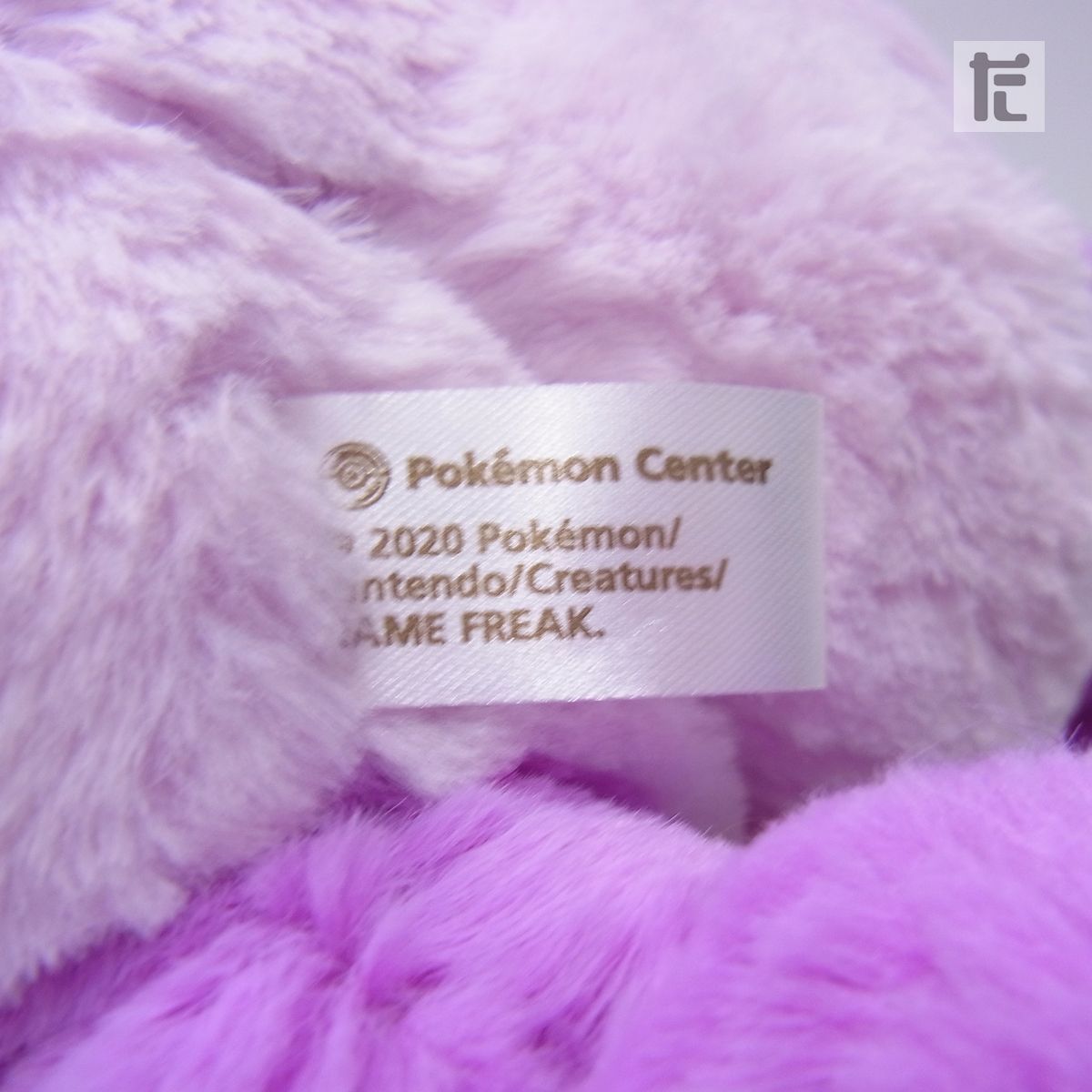 ポケモン　エレズン　ふわふわ　ぬいぐるみ 20240911004837_50_3.jpg
