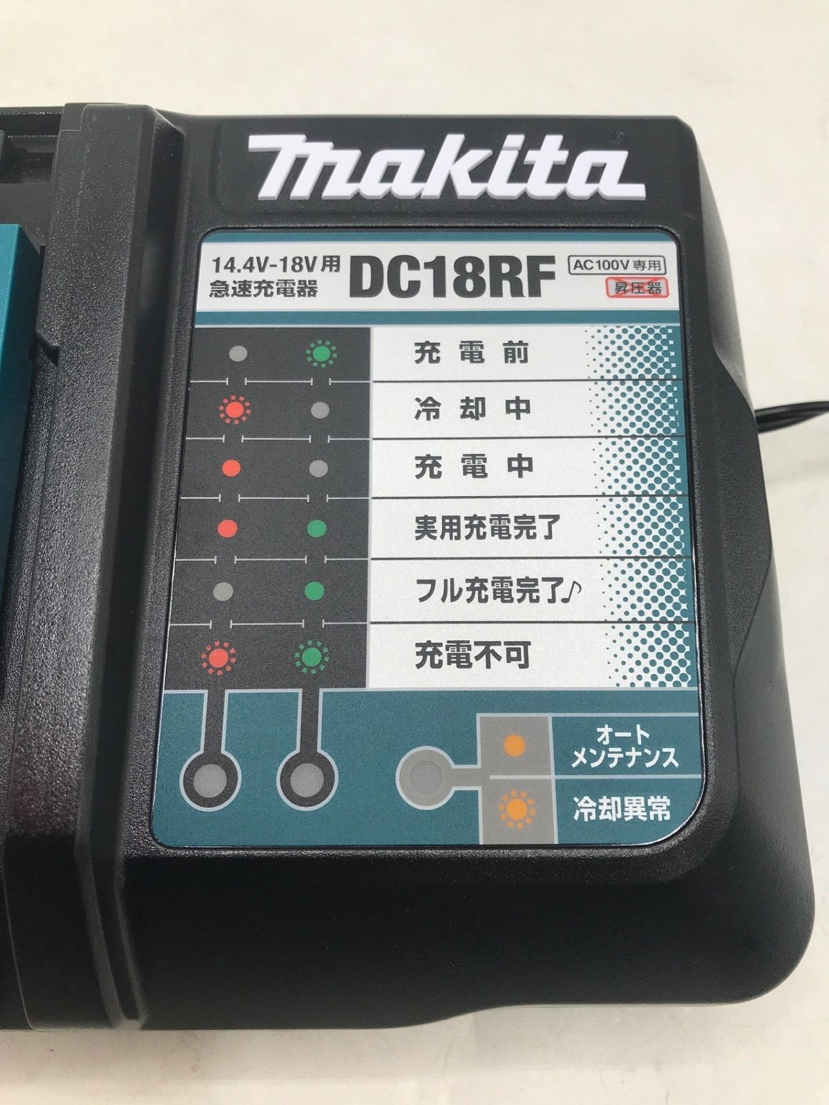 リチウムイオンバッテリ用急速充電器 DC18RF