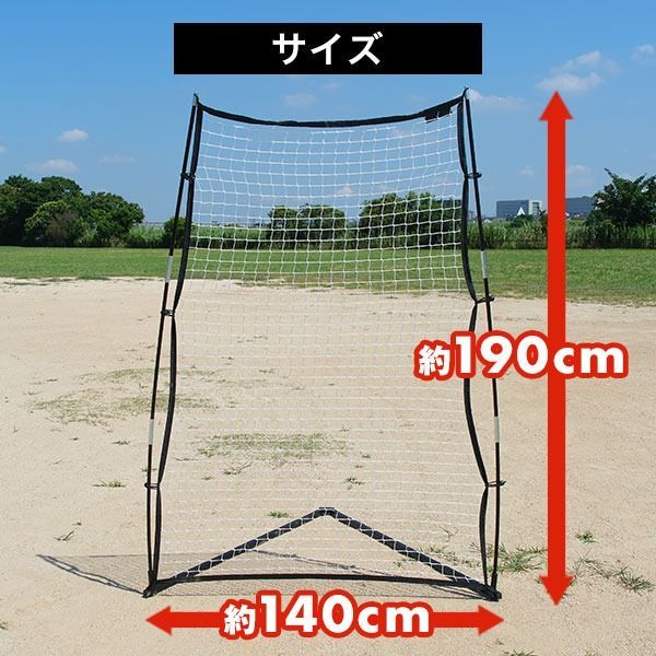 練習ネット リバウンド