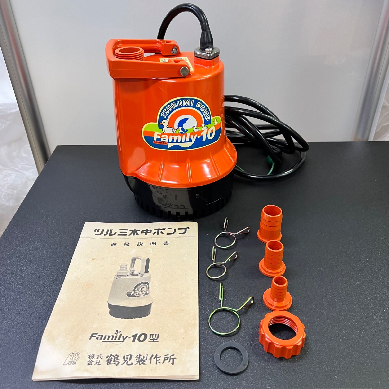 ツルミ水中ポンプ Family10 オレンジ 動作 済