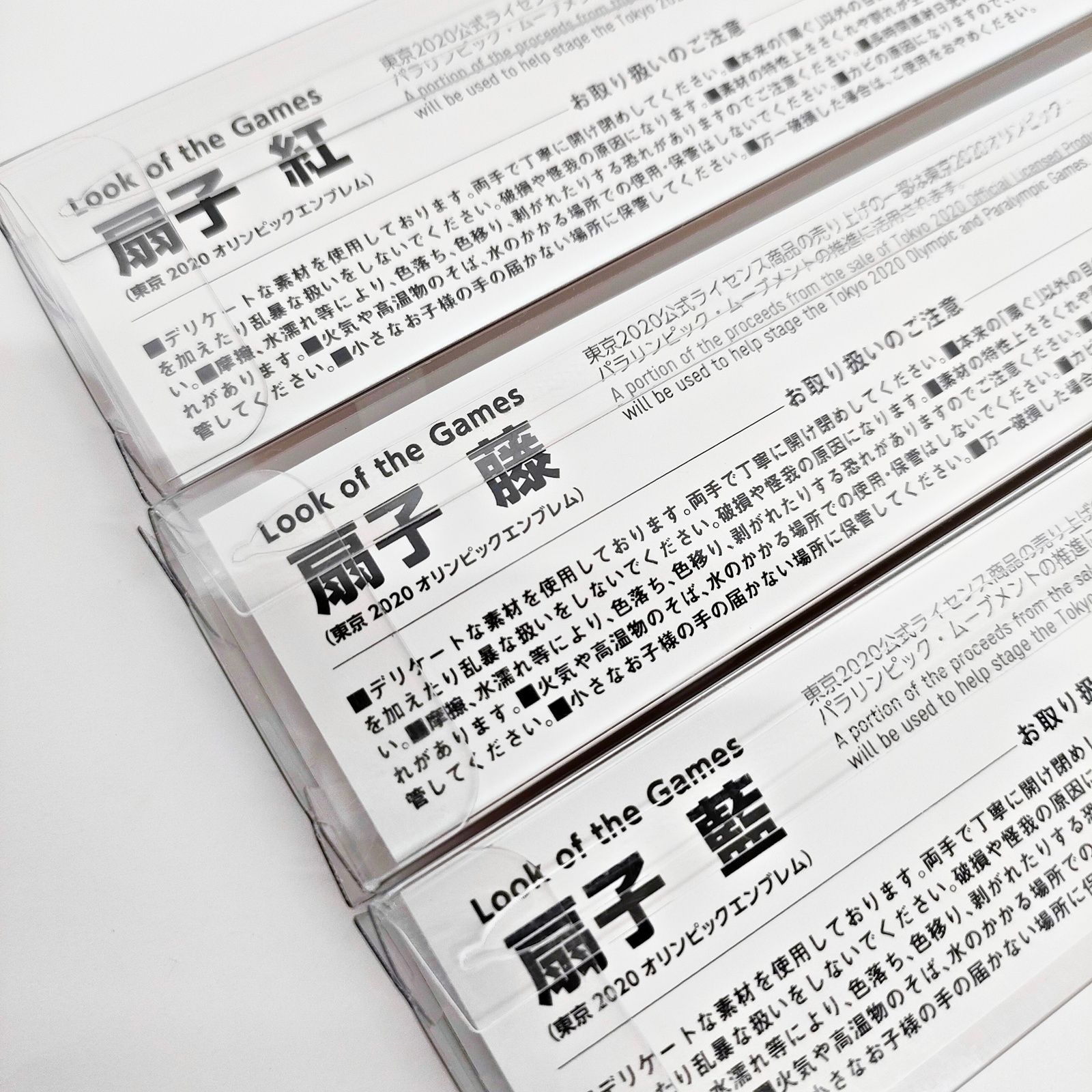 東京オリンピック2020 扇子 8本セット 紅 藤 藍 TOKYO 2020 公式