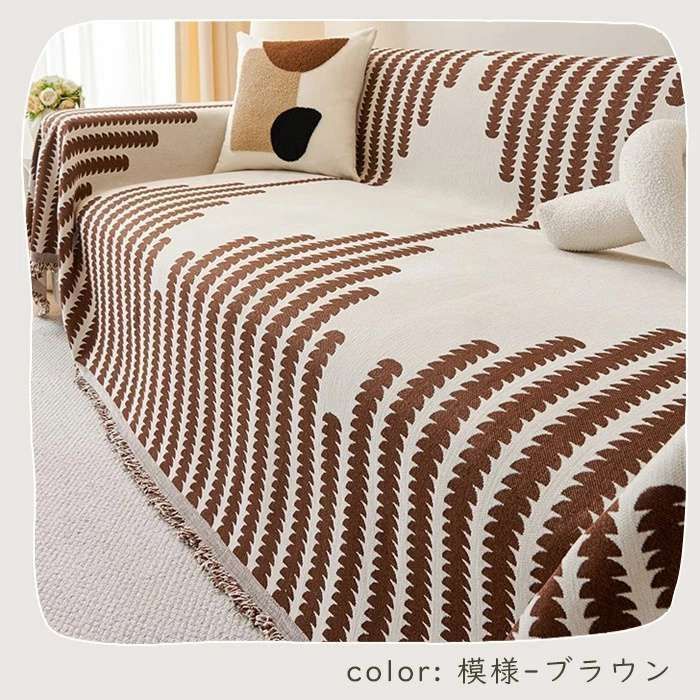 ソファーカバー
