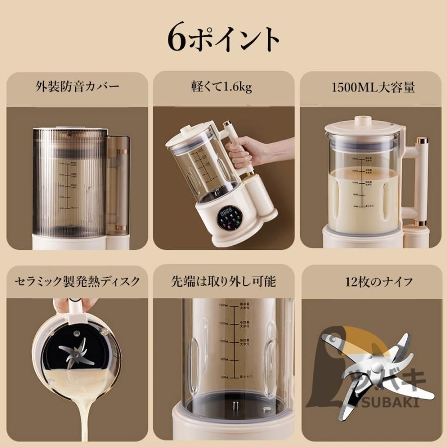 濾過不要 スープメーカー