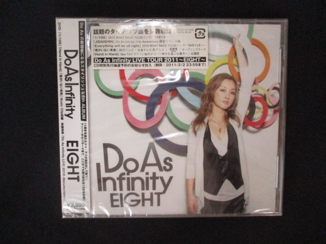 1924△未開封CD EIGHT (DVD付)/Do As Infinity ※ワケ有 - メルカリ