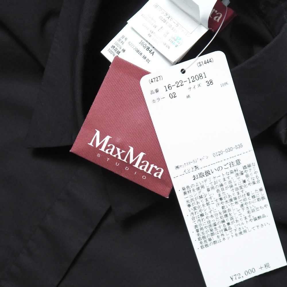 Max Mara Studio::ワンピース:IT42[RESALE] 美品 Max Mara Studio イタリア製 ベルト付き ワンピース 40