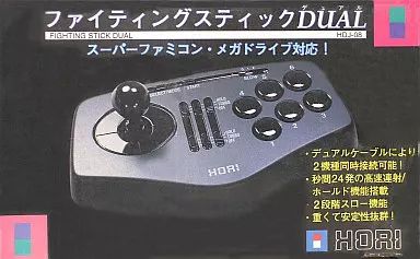 スーパーファミコンハード ファイティングスティックDUAL