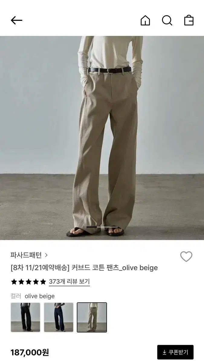 ファサードパターン カーブド コットン パンツ オリーブベージュ xs