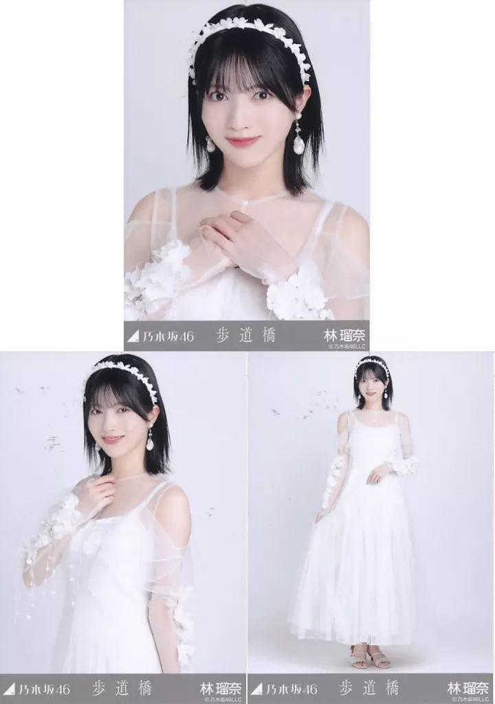 中古】生写真(乃木坂46) ◇林瑠奈/「歩道橋」WebShop 限定