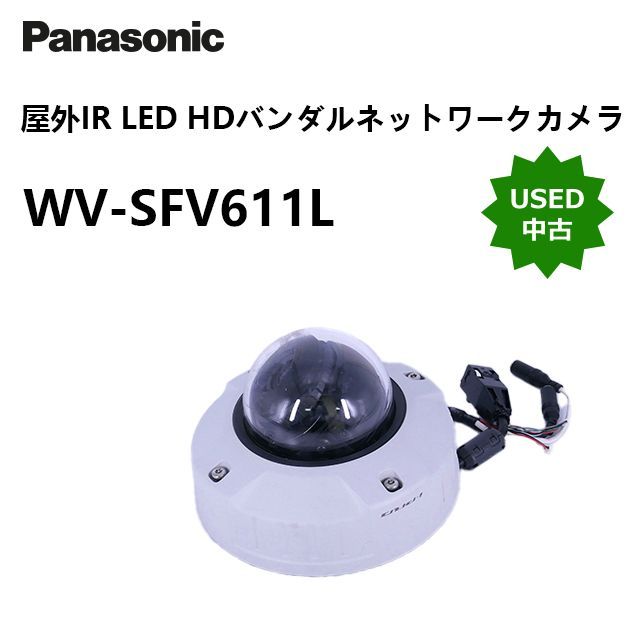 Panasonic 赤外線監視カメラWV-S1511LNJ 2台セット パナソニック WV