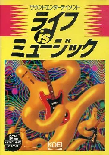 PC-9801　3.5インチソフト　ライフ is ミュージック 中古】PC-9801 3.5インチソフト ライフ is ミュージック - メルカリ