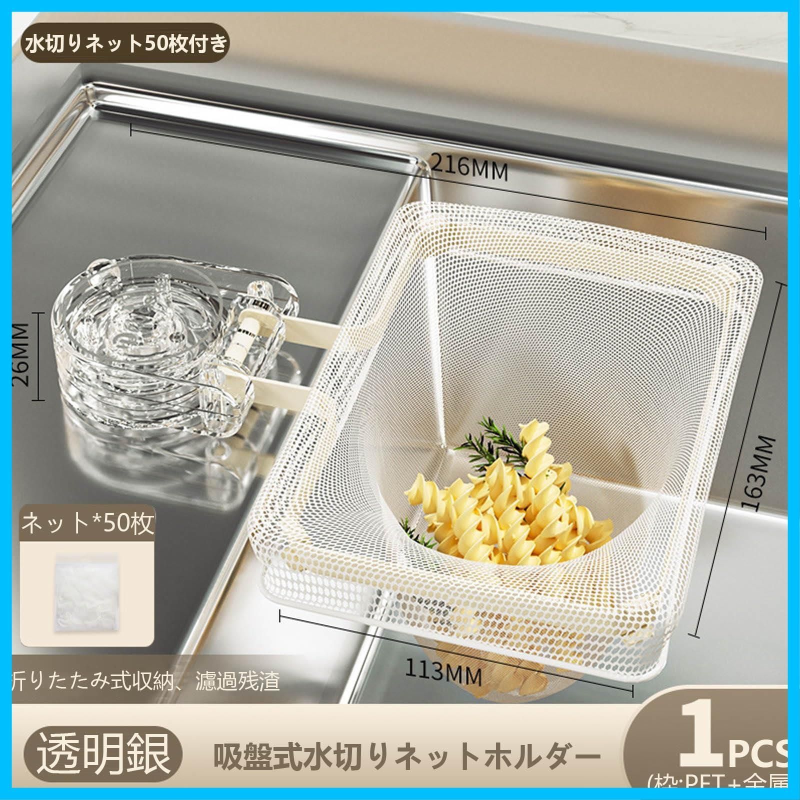 生ゴミスタンド