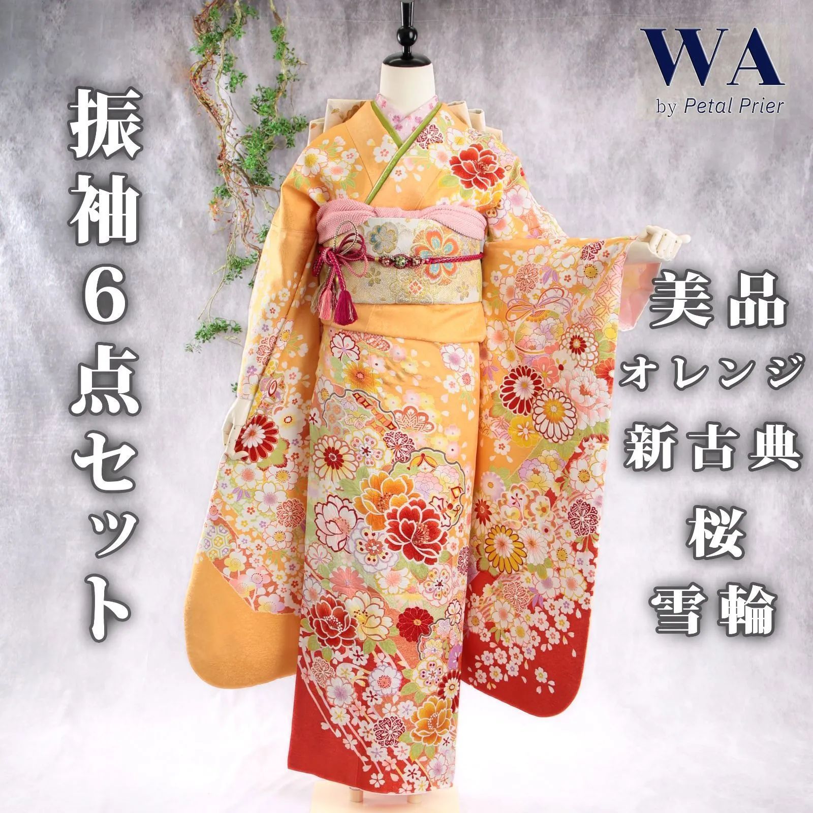 訳あり　振り袖　振り袖のみ 訳あり 振り袖 振り袖のみ 楽天市場】【訳あり】振袖 仕立て