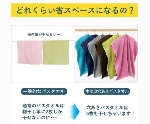 ハンガーに干せる 抗菌防臭