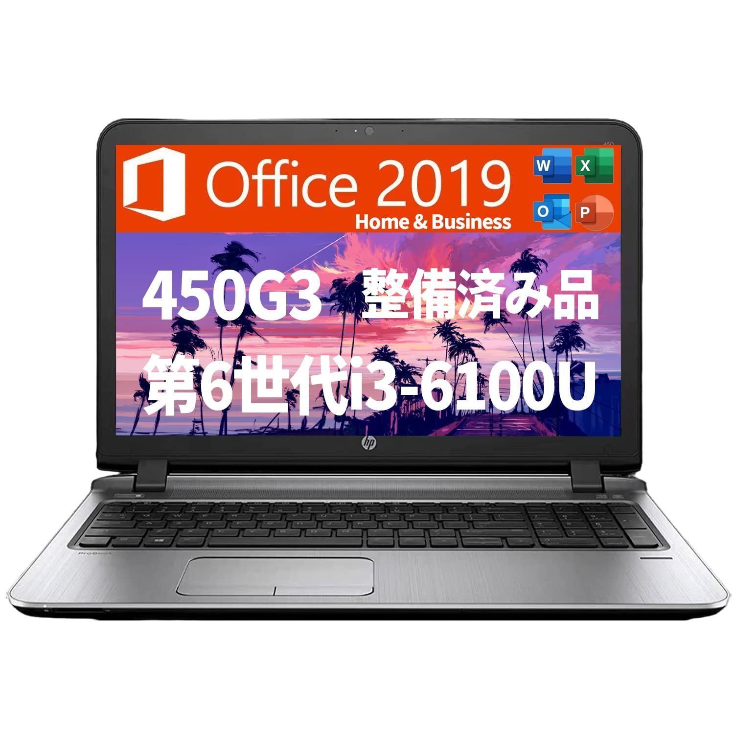 【特価商品】HP ノートパソコン 450 G3/15.6型/Win 11/MS Office Hu0026B 【整備済み品】 2019/第6世代Core i3-6100U/メモリ 16GB/SSD 256GB/無線WIFI/USB 3.0/HDMI/WEBカメラ/DV