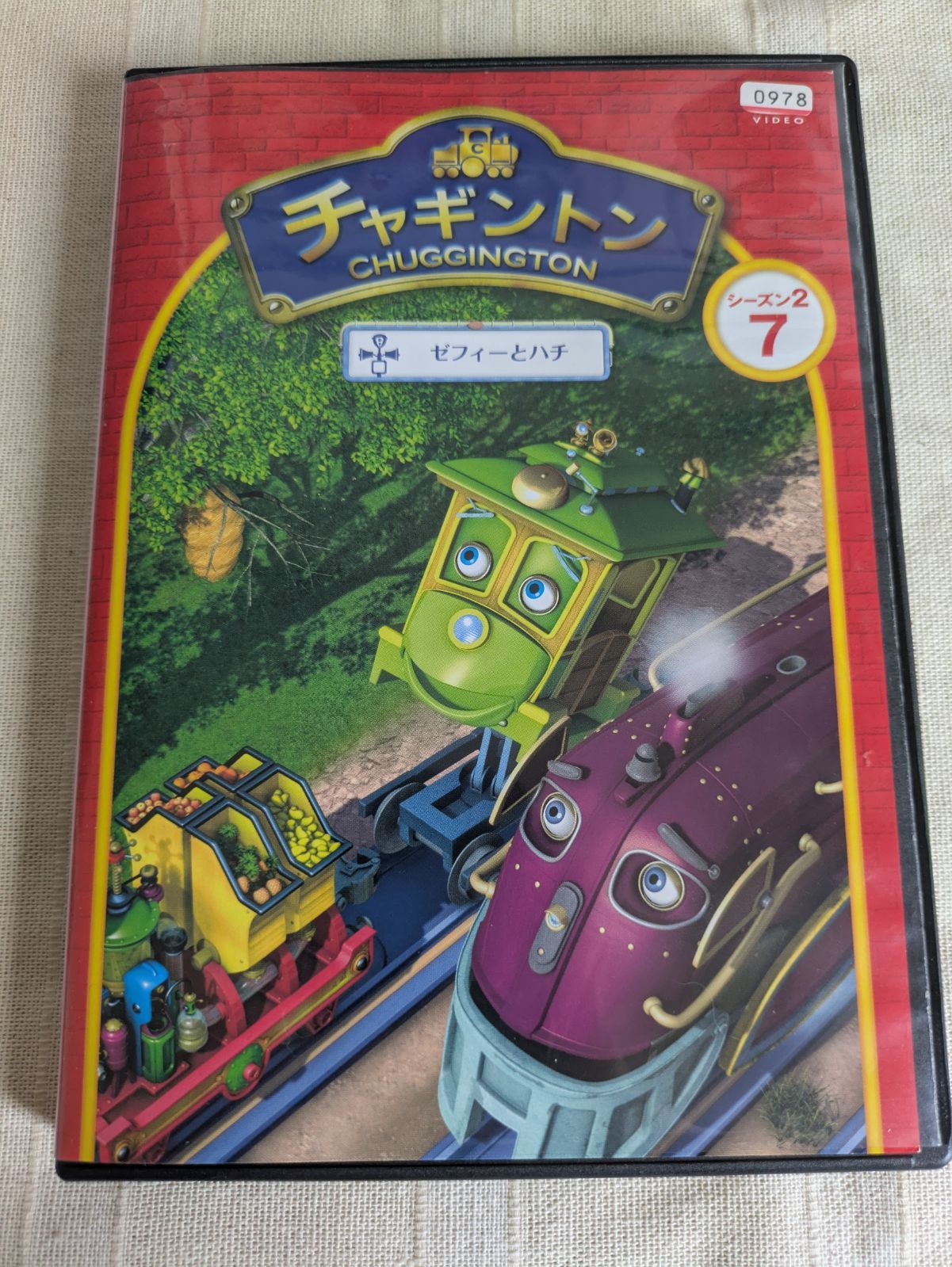 39-20793 チャギントンシーズン2 7 ゼフィーとハチ レンタル専用 中古