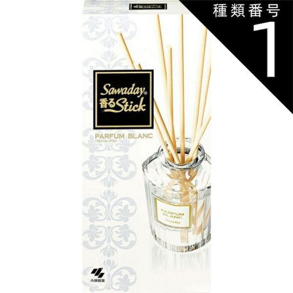種類1 10個 まとめ買い 小林製薬 サワデー 香るスティック パルファム ブラン 本体 70ml