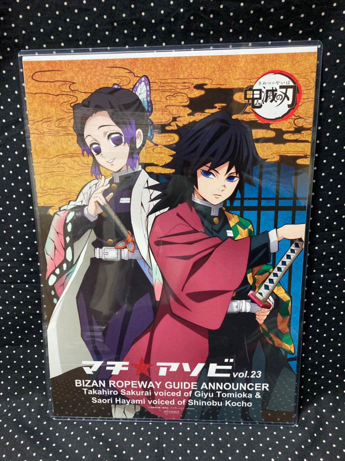 最安値級価格 鬼滅の刃 ポスター 2枚セット ecousarecycling.com