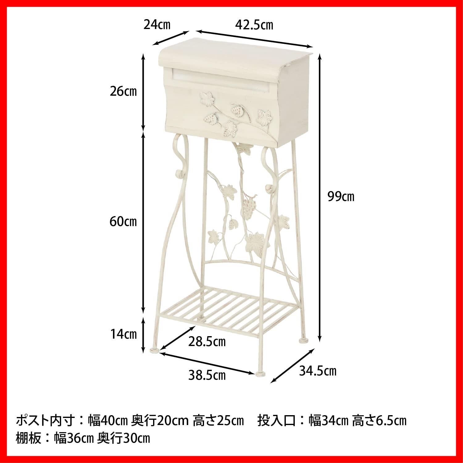 不二貿易 郵便ポスト 幅42.5×奥行34.5×高さ99㎝ ホワイトメール