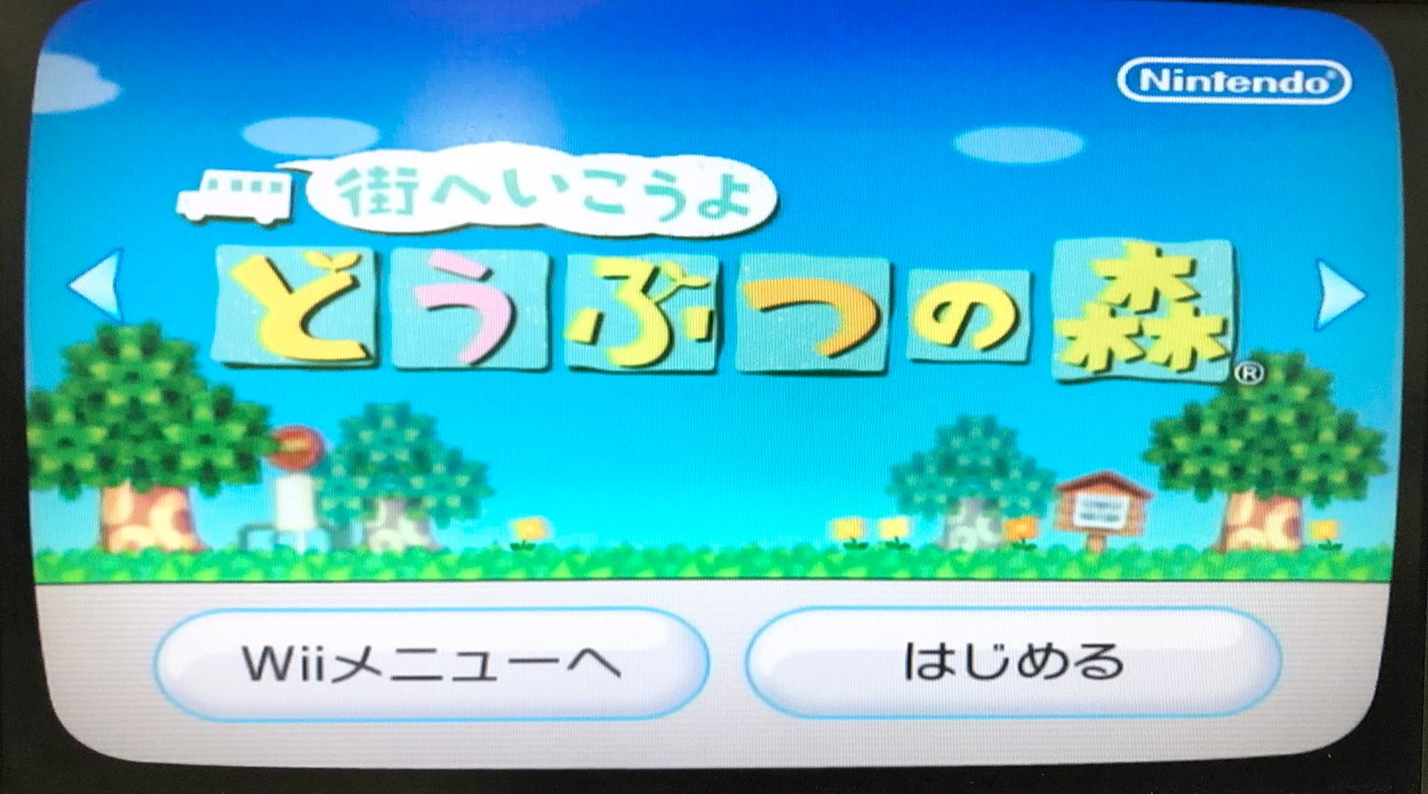 街へいこうよ どうぶつの森(ソフト単品) - Wii - メルカリ