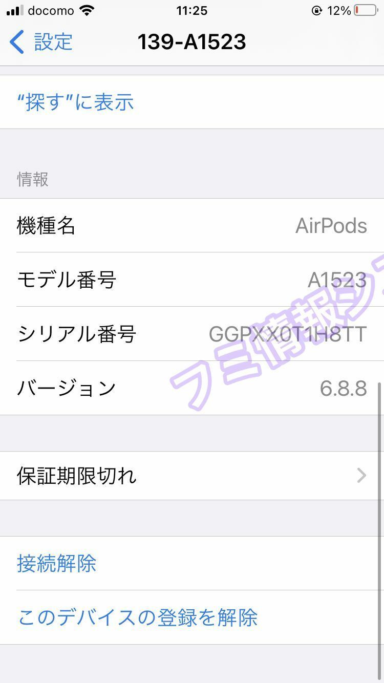 Apple AirPods右耳/A1523/第１世代/電池新品４時間/左耳A1722とペア用