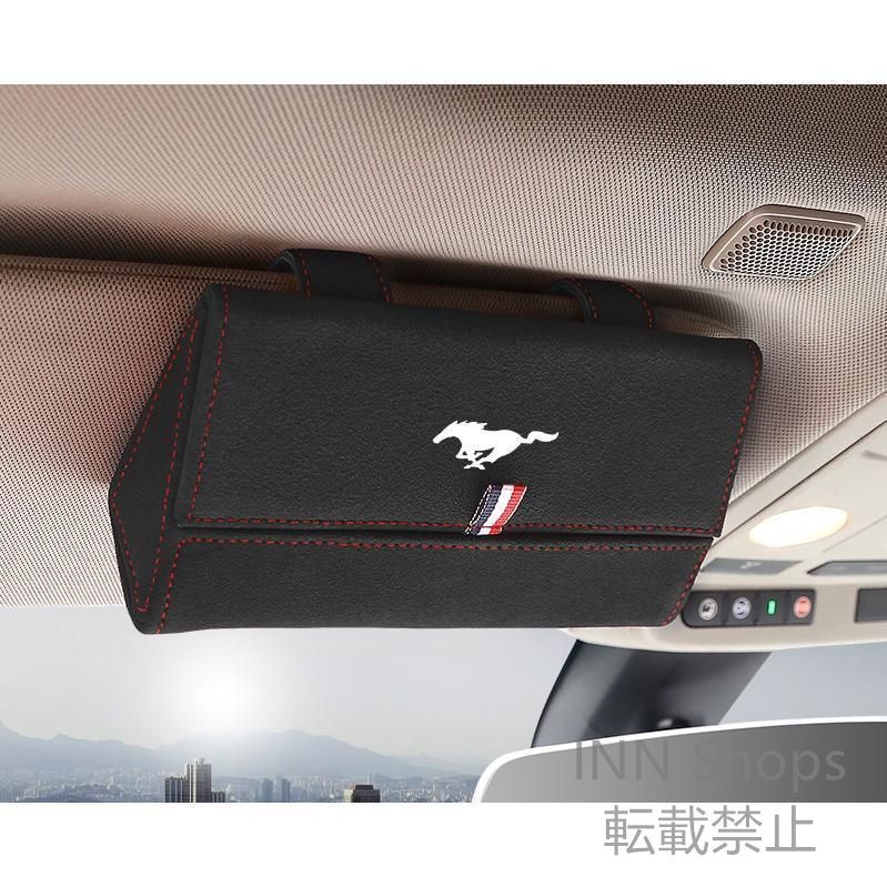 【新品未使用】マスタング 車載サングラス収納 メガネボックス 車用メガネケース 磁気開閉 サングラスクリップ収納ケース サンバイザー アルカンターラ素材 