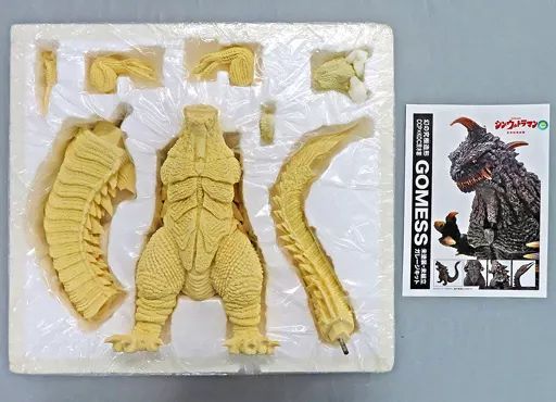 フィギュア 幻の究 造形 CCP×KOC茨木彰 ゴメス シン ウルトラマン ガレージキット