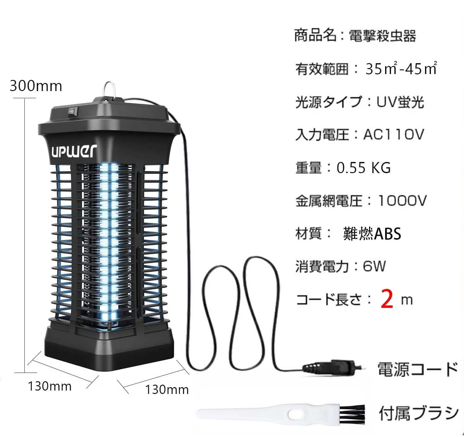 UPWER】最新型 電撃殺虫器 電気蚊取り器 360° UV光源誘引式 薬剤不用 虫除け 蚊取り コバエ取り コバエ対策 2M電源コード 吊り下げ  据え置き 捕虫器 殺虫機 殺虫ライト 殺虫灯 殺虫器 uv光源吸引式捕虫器 かとり線香不用 蚊取り器 省エネ|mercariメルカリ官方指定廠商 ...