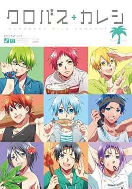 クロバス＋カレシ まとめ売り クロバスカレシシリーズ-32冊+αセット