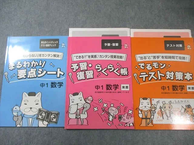 2025年最新】予習復習らくらく帳の人気アイテム - メルカリ