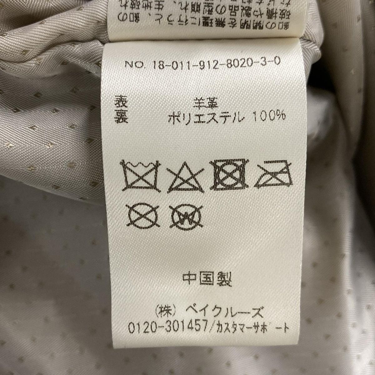 ピンクベージュ