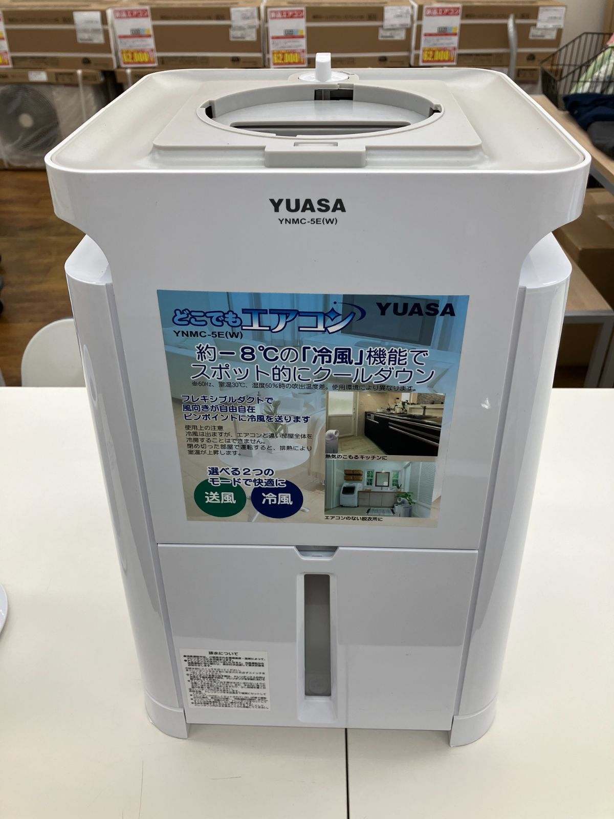 YUASA】どこでもエアコン 2023年製 YNMC-5E(W) 【公式通販】