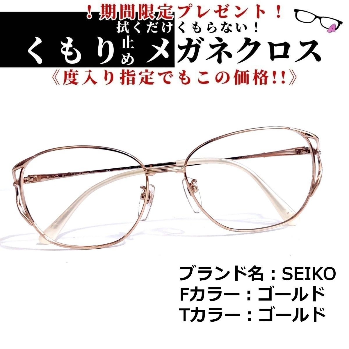 No.1621メガネ SEIKO【度数入り込み価格】-