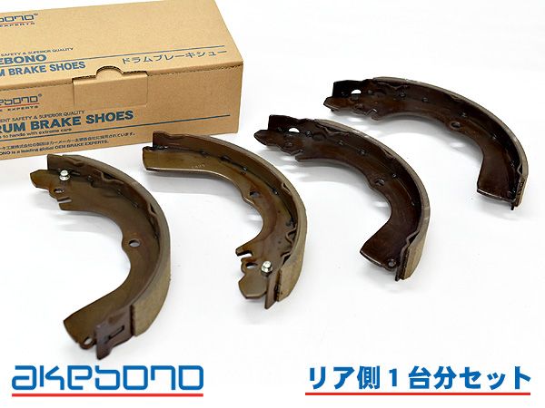 パジェロミニ H58A ブレーキシュー リア リアシュー 前後 アケボノ 国産 1台分 NN3062F NN3062R H10.09～H24.06 4WD