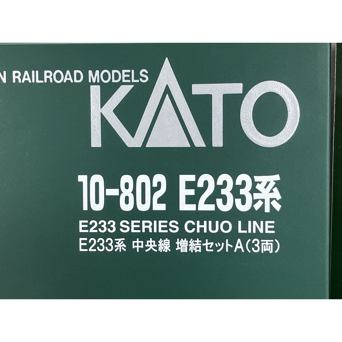 鉄道コレクション　NewDays 第3弾　シークレット　205系　長野色 鉄道コレクション NewDays 第3弾 シークレット 205系 長野色