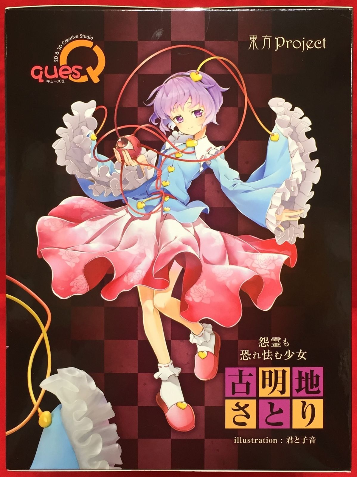 キューズQ 怨霊も恐れ怯む少女/東方プロジェクト【古明地さとり
