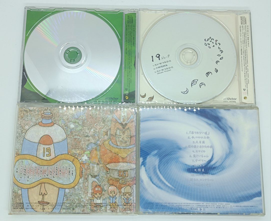 19(ジューク) 足跡／たいせつなひと／音楽／無限大 CD 4枚セット