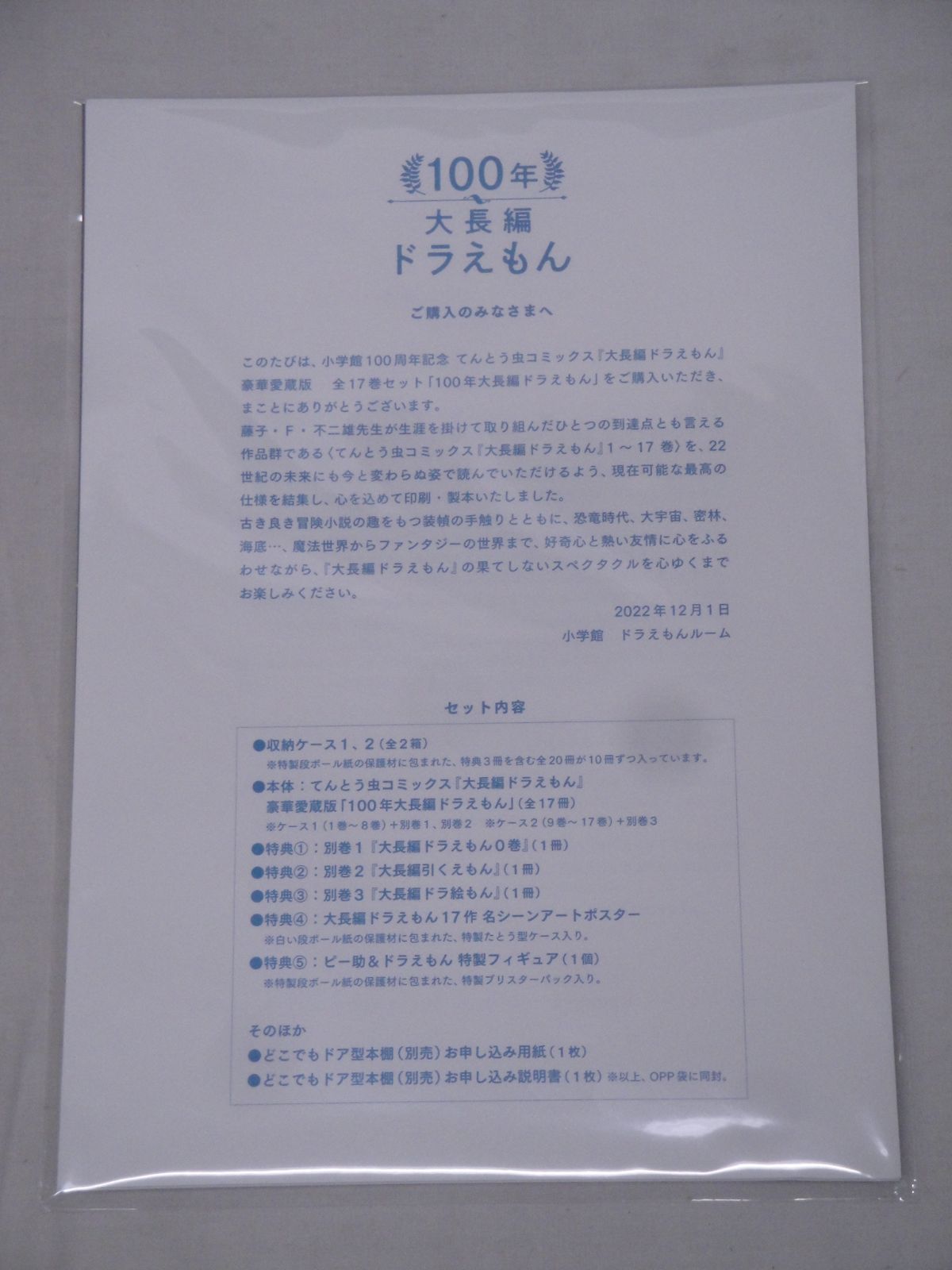 藤子