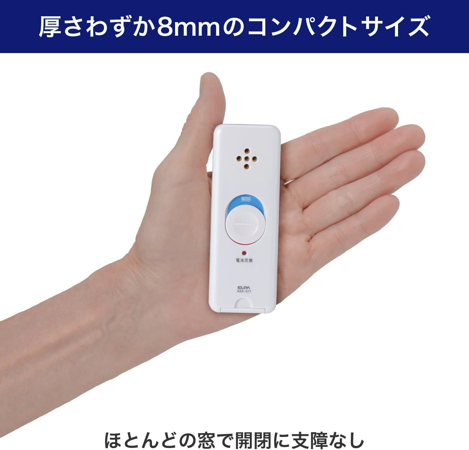 対策 取り付け簡単