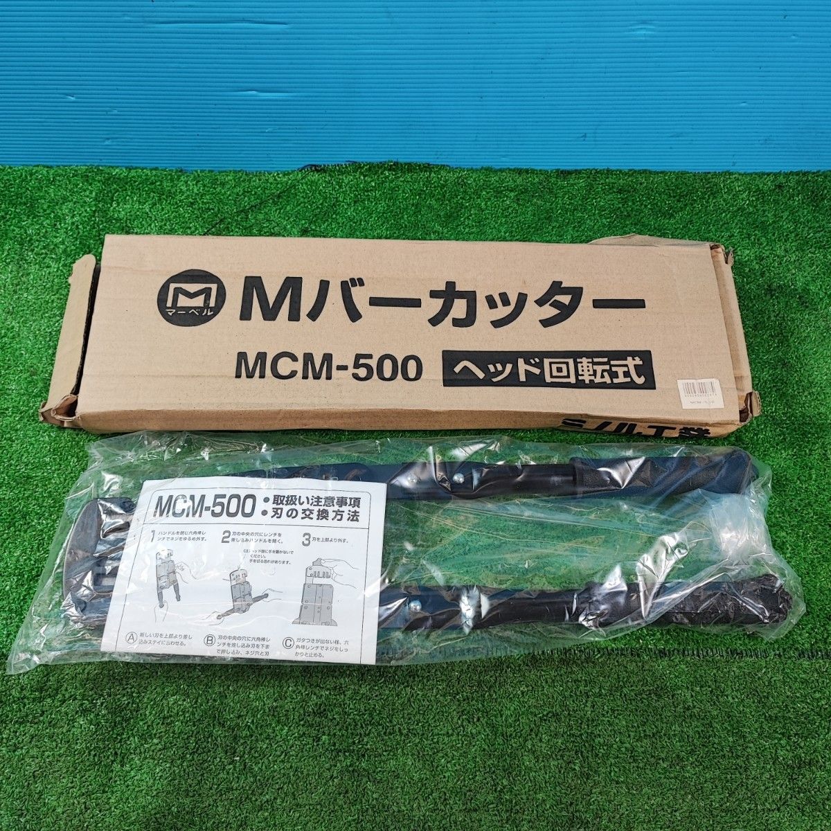 マーベル MARVEL Mバーカッター MCM-500 岩槻店