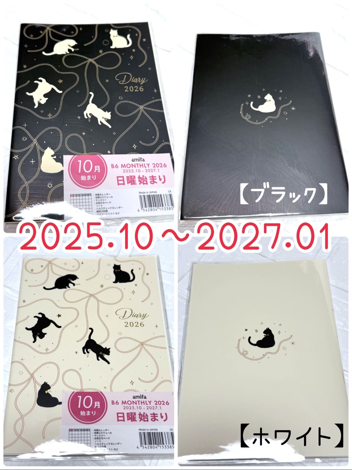 2026 スケジュール帳 マンスリー ダイアリー 猫柄 動物柄 B6サイズ