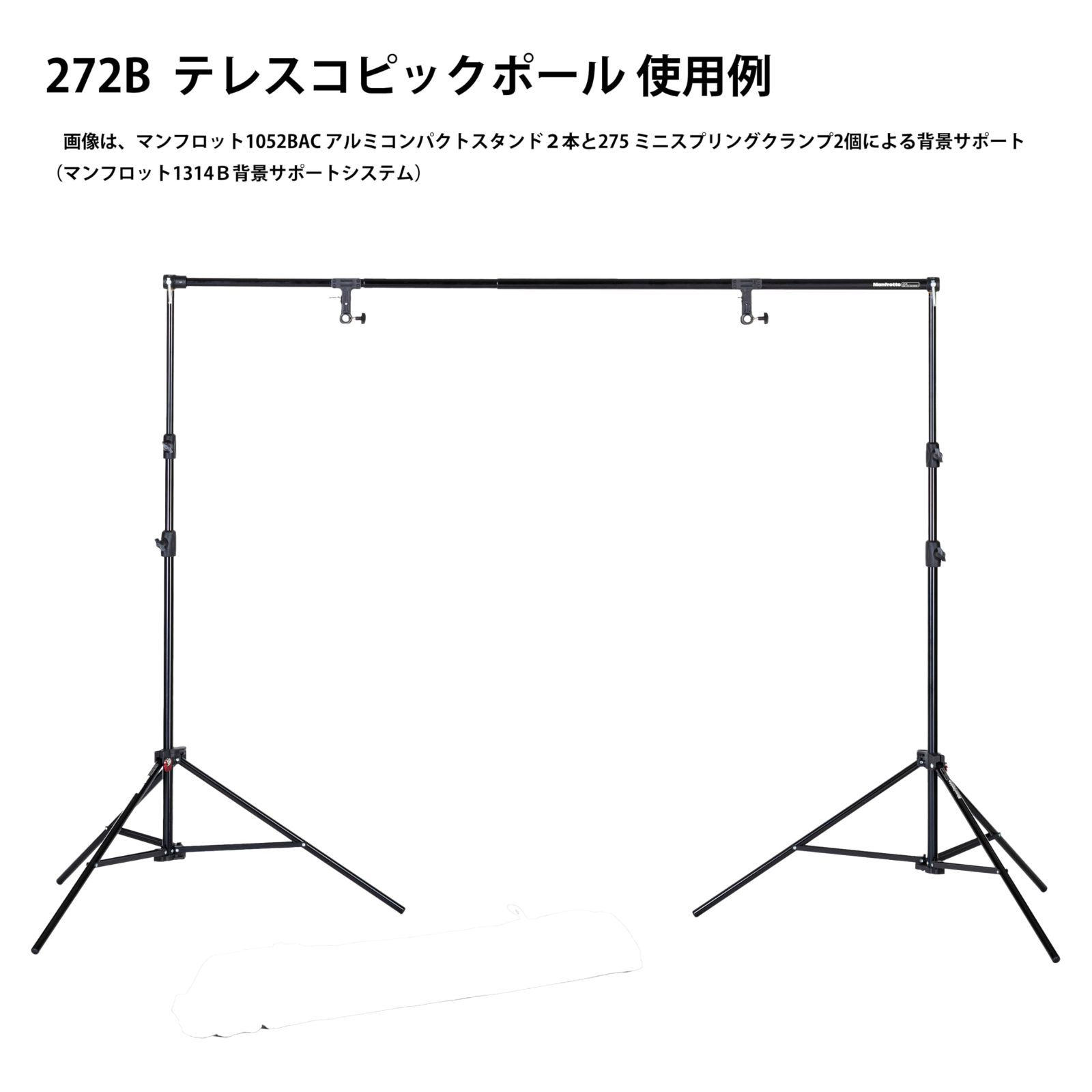 Manfrotto テレスコピックポール