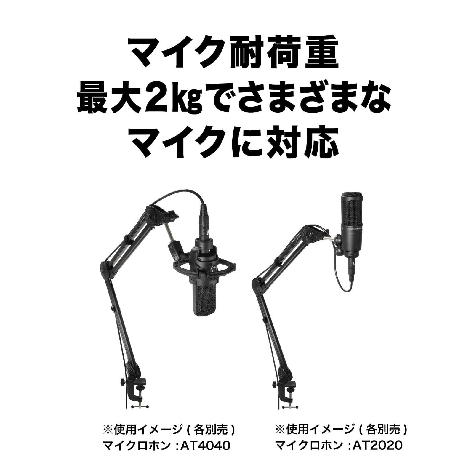 角度調節 実況|配信|収録|カラオケ