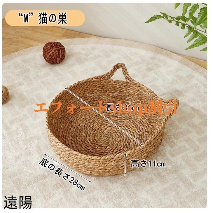 猫ベッド 犬ベッド ラタン かご 藤編み 柳枝編み 小動物用ケージ