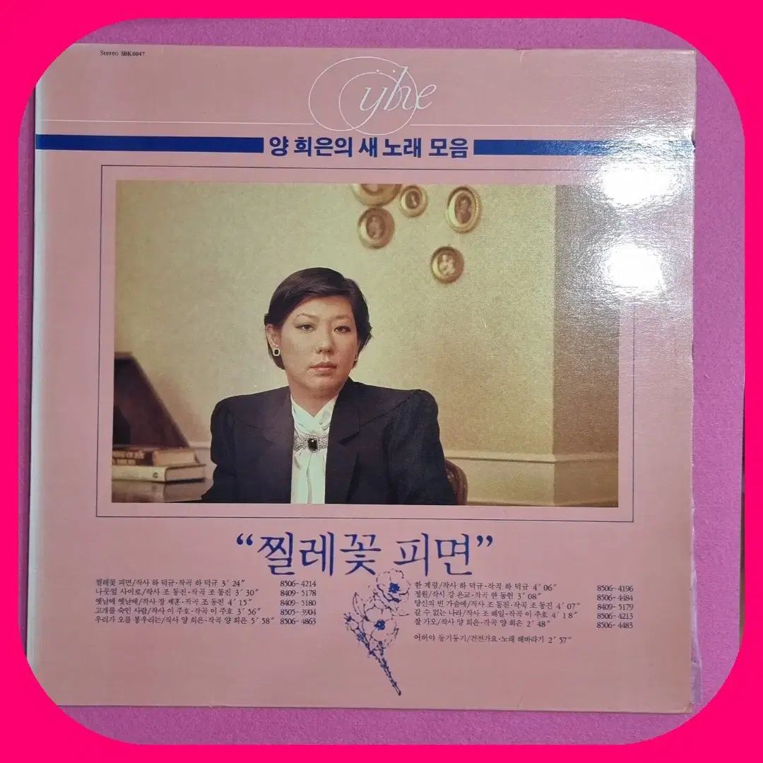 ヤン ヒウン ブライアーフラワー ブラッドヌードル LP CD NM