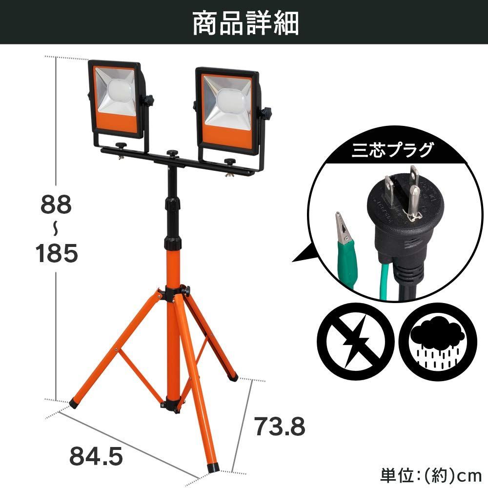 三脚付きスタンドライト