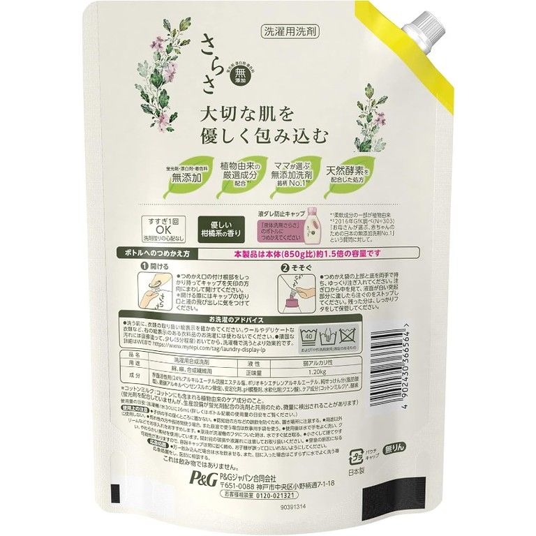 植物由来成分配合 肌にやさしい