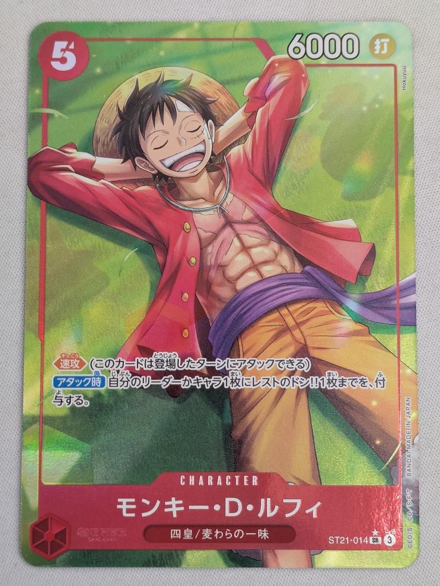 モンキー・D・ルフィ SR-P [ST21-014]デッキEX「ギア5 3枚 Amazon.co.jp: ST21-014 モンキー・D・ルフィ (SR) スタート